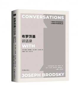 读《布罗茨基谈话录》。独特的脸庞：布罗茨基与他的朋友们。读《布罗茨基谈话录》。-书啦圈