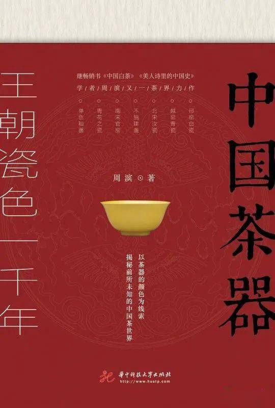 从茶器的流变揭示前所未有的茶文化世界 ——读《中国茶器》-书啦圈